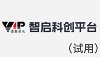 维普智启科创平台