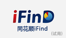 同花顺iFind